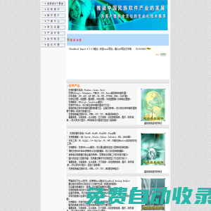 ChinaExcel报表控件打印--超级报表系统WEB报表控件|用户自定义报表打印|图表控件 (WEB统计报表 套打 票据 财务报表) VC报表控件 VB报表控件 delphi报表控件 水晶报表控件 通用报表 控件 WEB打印  速达 财务软件 财务报表 浙江省 杭州市