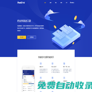 智能名片系统_微信名片小程序源码_电子名片系统-FeelCard