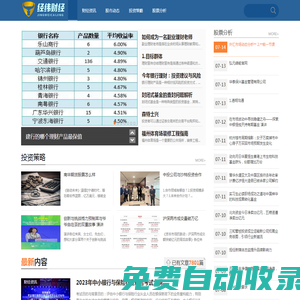 经天纬地财经网_股票专栏_专业的财经与股票信息服务平台