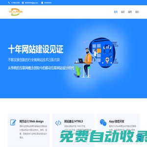 达人网络-专注淘客系统-微信公众号-小程序-APP 开发（原点卡达人）