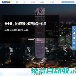 圭土云，专注工程项目协同-BIM建模BIM咨询BIM运维智慧工地-上海逸广信息科技有限公司