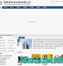 济源500千瓦发电机,济源600千瓦柴油发电机,济源发电机厂家,济源柴油发电机价格-济源郑电发电机有限公司