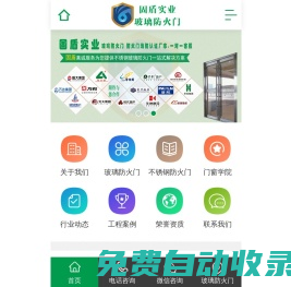 玻璃防火门|不锈钢防火门|防火玻璃门|甲乙级玻璃防火门|固盾不锈钢玻璃防火门厂家