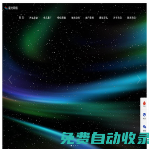 东莞营销型网站建设_网站推广外包_小程序定制开发-星光网络公司