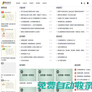 富凌财经—学习入门炒股的技能网站