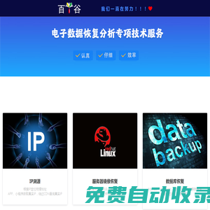 当阳百丫谷网络科技有限公司