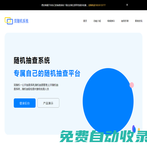 双随机抽查管理系统_公开随机抽查系统_易抽查系统