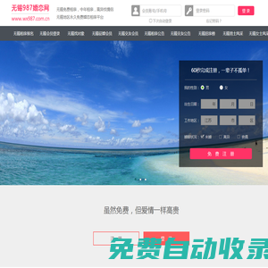 无锡相亲网-无锡征婚网-无锡婚恋网 - 987婚恋网