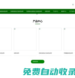 衡水钜华公路标线涂料有限公司