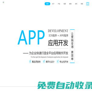 掌云科技 - 专业IT综合服务提供商|APP应用开发|网站建设|平面设计|游戏开发