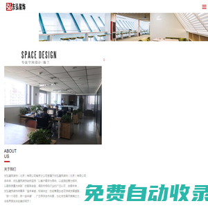 东弘建筑装饰（北京）有限公司南京分公司