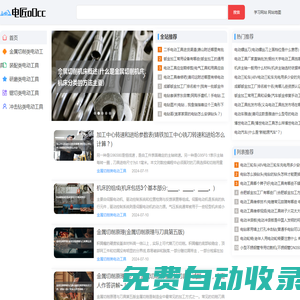 电匠o0cc-电动工具之家