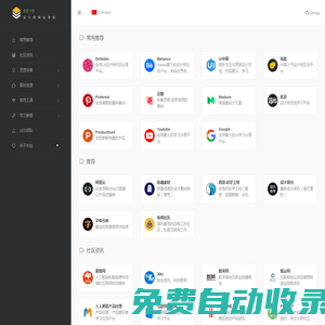 WebStack.cc - 设计师网址导航