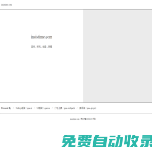 insistime.com - 北京坚时科技有限公司