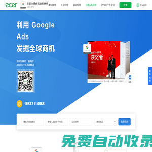 宜选科技-专注外贸推广，数字营销，Google推广，搜索引擎优化。