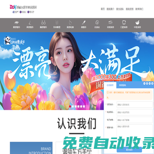 成都铜雀台医学美容医院【官方网站】
