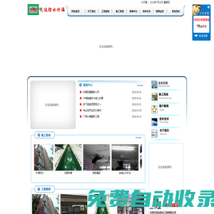 东莞外墙清洗 ※ 东莞防水公司 ※ 东莞隧道桥梁防水公司 ※ 东莞防水公司 ※ 东莞高空作业 ※ 东莞建筑防水公司 ※ 东莞外墙防水公司 ※ 东莞防水补漏公司 ※ 东莞房屋补漏 ※ 东莞裂缝防水公司-东莞市茂达防水工程有限公司