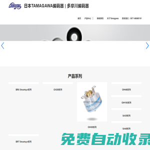 日本Tamagawa编码器 | 多摩川编码器
