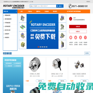 ROTARY ENCODER旋转编码器商城 - 杭州蔚联科技有限公司