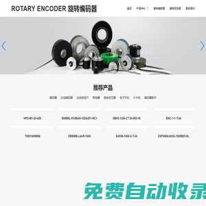 ROTARY ENCODER 旋转编码器