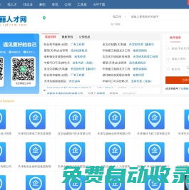 东丽人才网_东丽招聘信息_天津东丽区求职找工作