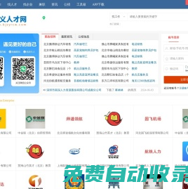 顺义人才网_北京顺义最新招聘信息_北京顺义区找工作