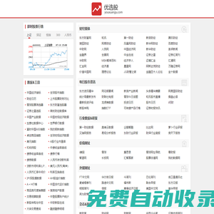 优选股 专业的股票网址大全 股票入门知识学习网