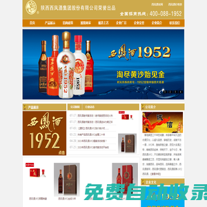 西凤酒价格表和图片_西凤酒品牌系列产品_西凤酒1952官方网