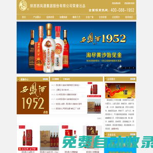 西凤酒加盟_西凤酒代理_西凤酒招商_西凤酒价格表