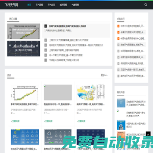 天气预报_城市未来天气_一周天气_高温天气_飞行天气网