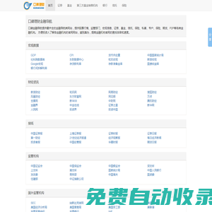 口碑理财导航——口碑 理财导航 提供最全的金融站点导航