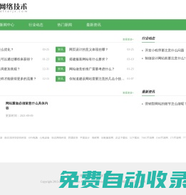 建欣网络技术有限公司