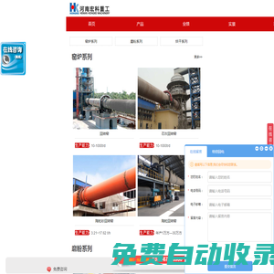 河南宏科重工机械设备有限公司---回转窑_球磨机_烘干机