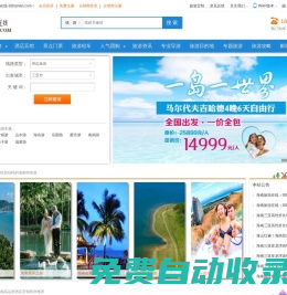 海南三亚酒店宾馆_海南三亚旅游度假_三亚海口酒店预订_亚龙湾大东海景点门票_到海南三亚海口特价机票_海南酒店旅居短租_海南自驾旅游租车_海南海花岛清水湾海棠湾酒店旅游_海南东方三沙五指山酒店景点_海南民宿短租旅居_海南旅游在线-92hainan.com