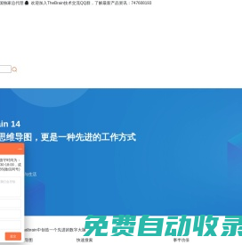 TheBrain中文官网_3D思维导图软件_TheBrain14_TheBrain下载正版授权-thebrain中文网