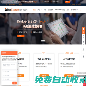 DevExpress控件中文网 - UI控件,报表图表,.NET界面控件,VCL界面控件,WinForms界面控件,WPF界面控件,DevExpress中文官网