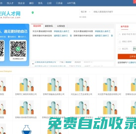 复兴区招聘信息网_邯郸复兴区人才市场最新求职找工作