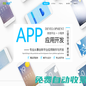 廊坊APP开发-廊坊APP制作-苹果安卓APP设计开发-廊坊软件开发-廊坊大数据平台开发-智慧社区--智慧城市-智慧养老-公众号开发