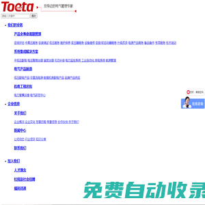 通意达-配电房维保_开关柜改造_断路器维修保养_变压器,变频器维修