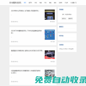 意兴阑珊科技资讯 - 科技资讯知识分享综合服务平台