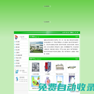 福建协裕环保科技有限公司---福建协裕环保科技有限公司