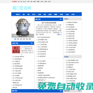 阀门网,阀门资讯网,行业资讯,阀门资讯,产业资讯,泵阀信息,标准文献,设计选型-阀门资讯网