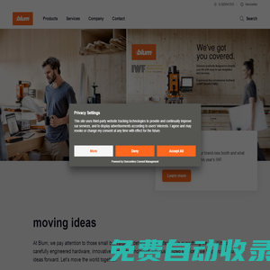 适用于现代生活环境的 Blum 百隆家具五金 | Blum