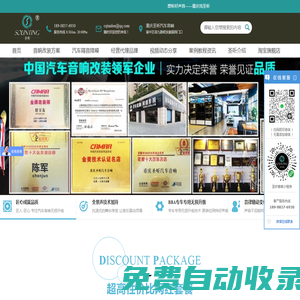 重庆汽车音响改装,重庆汽车音响升级,重庆汽车隔音,重庆汽车隔音降噪-重庆圣听汽车音响