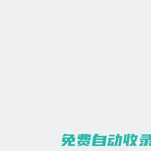 志愿山东_山东省新时代文明实践志愿服务信息平台官方网站