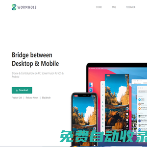 虫洞 - 电脑上自由浏览操控手机，支持iPhone和安卓的多屏协同