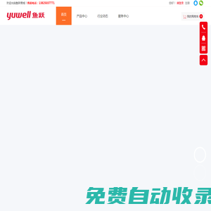 【yuwell鱼跃商城】鱼跃制氧机|家用制氧机，呼吸机，血压计，轮椅，雾化器，血糖仪就上鱼跃商城