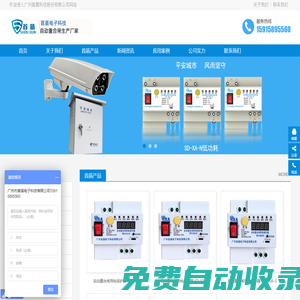 自动重合闸,防雷器,剩余电流保护器,智能监控防护箱厂家-首盾电子
