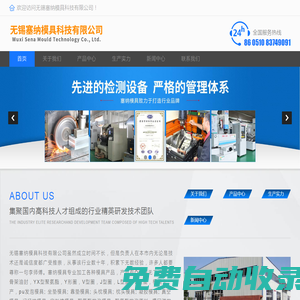 橡胶模具加工_硅胶模具制造_O型圈模具_无锡塞纳模具科技有限公司