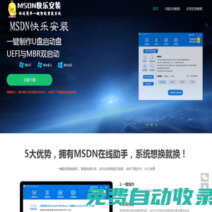 硕擎科技电脑维修维护平台_MSDN系统安装_MSDN我告诉你_启动U盘_一键重装系统_电脑系统重装_win10系统_win8.1系统_win7旗舰版_系统_一键重装助手